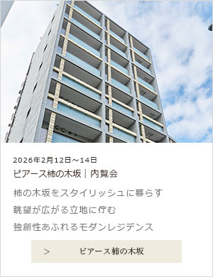 ピアース柿の木坂