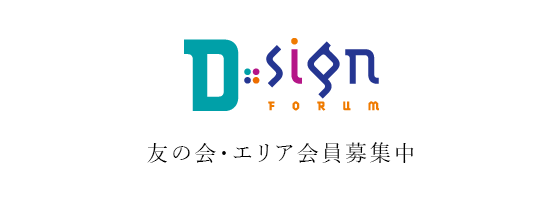 Dsign forum