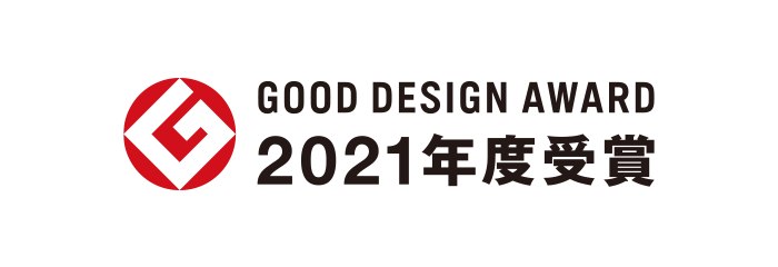 GOOD DESIGN AWARD2021年度受賞