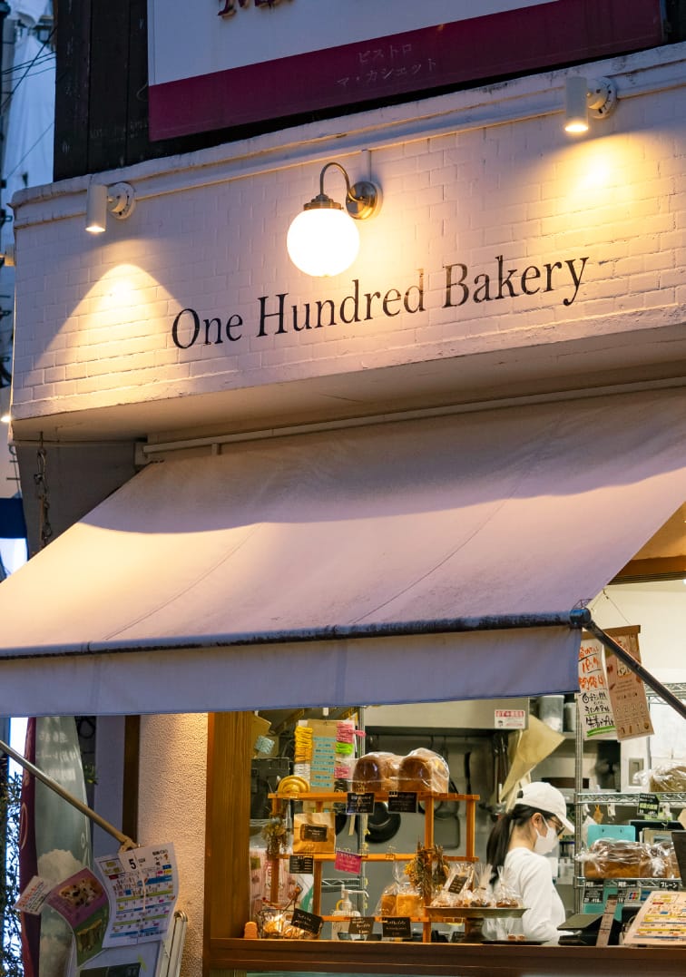 One Hundred bakery（徒歩4分300m）