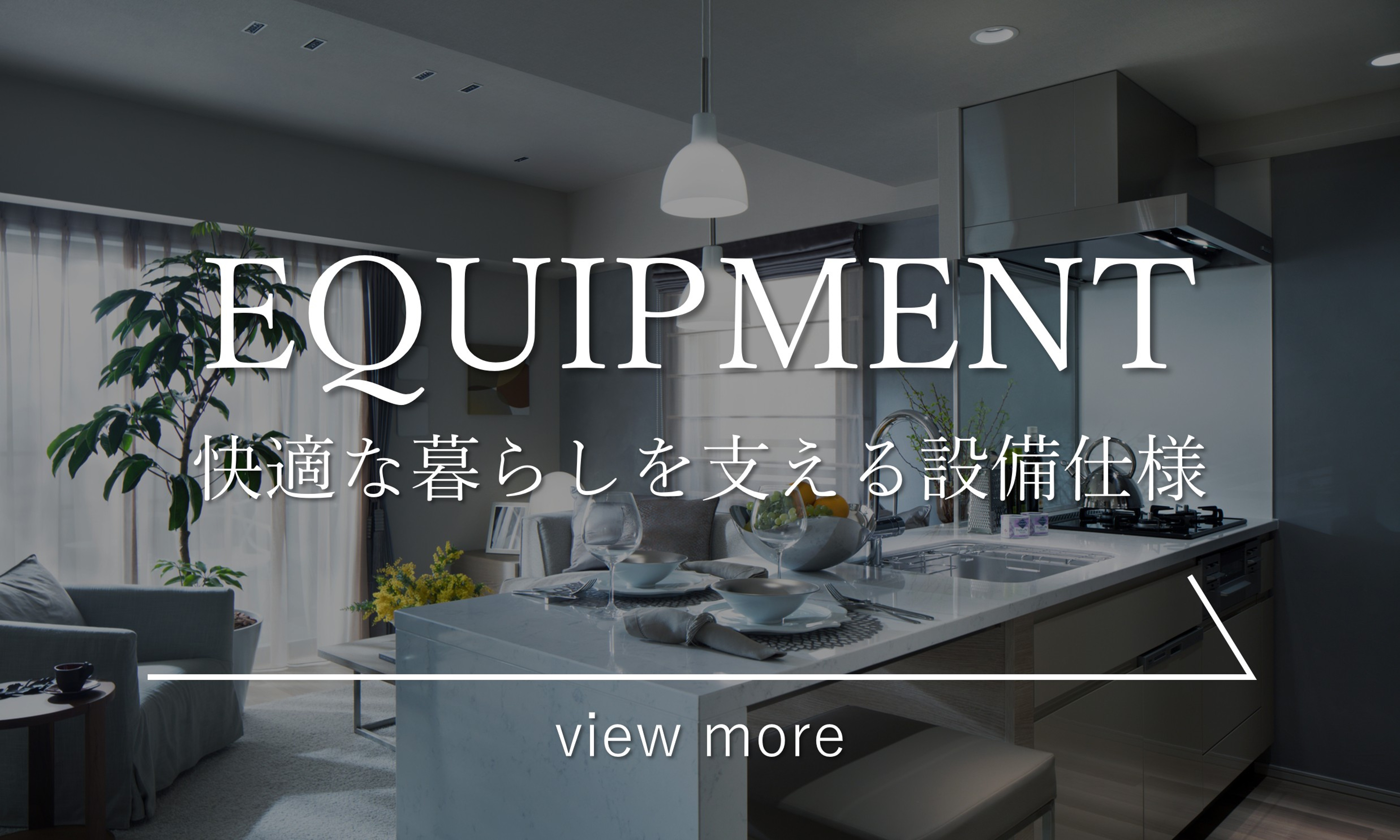 EQUIPMENT