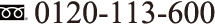 0120113600