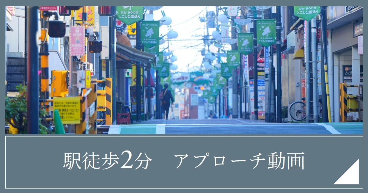 オンライン説明会動画